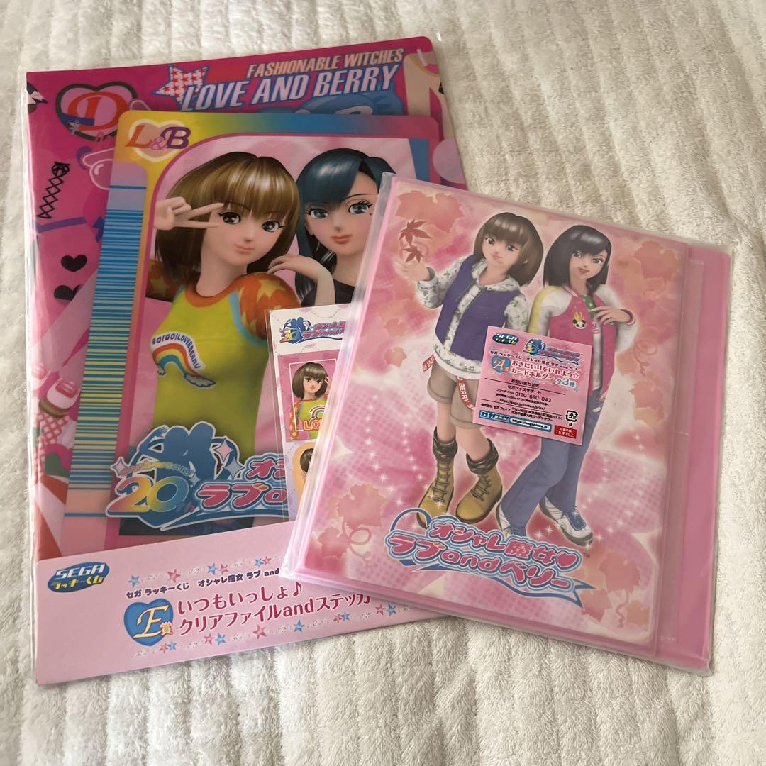 ラブandベリー　セガラッキーくじ　A賞 E賞セット オシャレ魔女ラブandベリー セガラッキーくじ A賞 E賞 - メルカリ