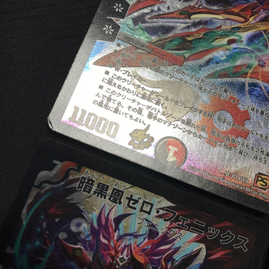 ゼロフェニックス　プロモ