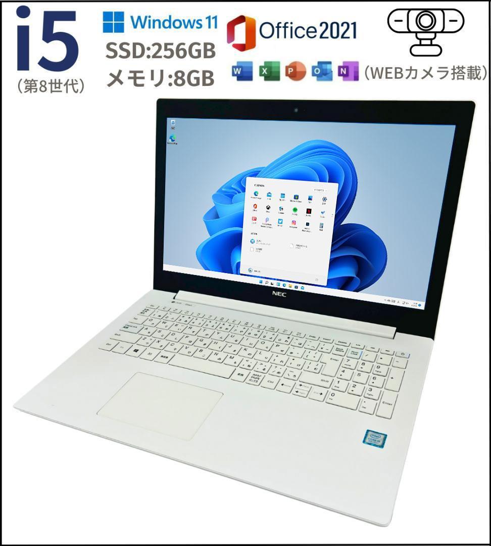 NEC GN165ERAC 第8世代 i5 メモリ8GB SSD256GB NEC GN165ERAC 第8世代 i5 メモリ8GB SSD256GB