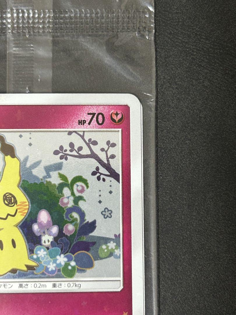 【未開封】ポケモンカード ミミッキュ プロモ