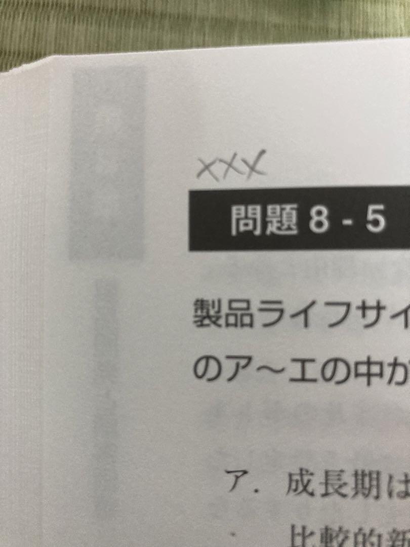 上下巻セット】マーケティング検定2級試験公式問題集&解説2023年度版
