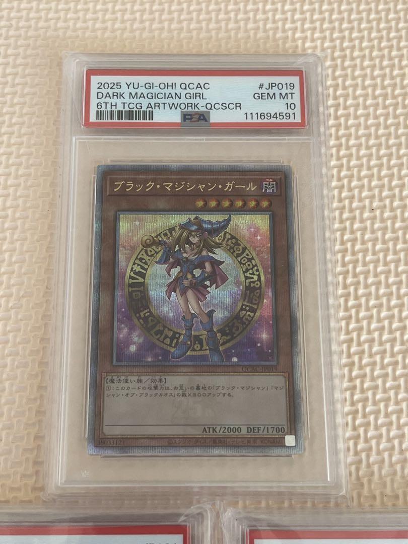ブラックマジシャンガール 青眼の白龍 真紅眼のき黒竜 25 PSA10 3連番 ブラックマジシャンガール 青眼の白龍 真紅眼のき黒竜 25 PSA10