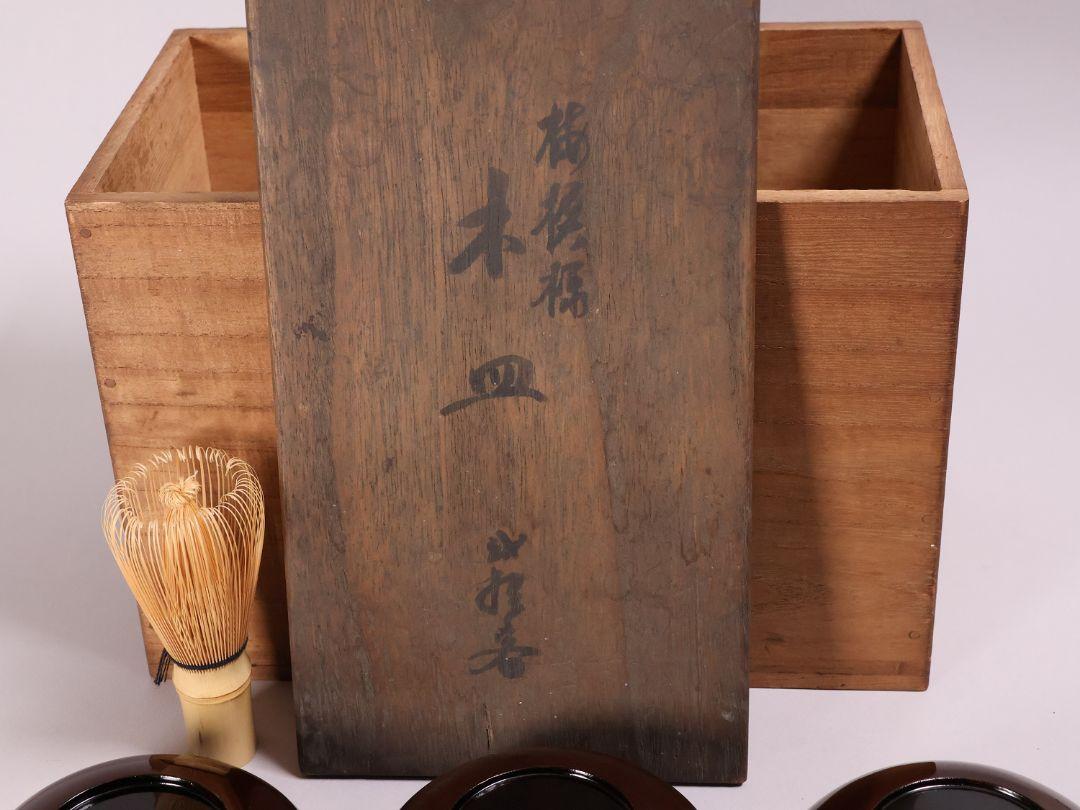 【CM222】時代木製漆器 盛上梅蒔絵 螺鈿 木皿 小皿 五客 栗色 うるみ塗 CM222】時代木製漆器 盛上梅蒔絵 螺鈿 木皿 小皿 五客 栗色