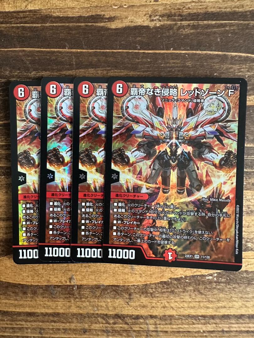 バロムナイトメア スリーブ プレイマット