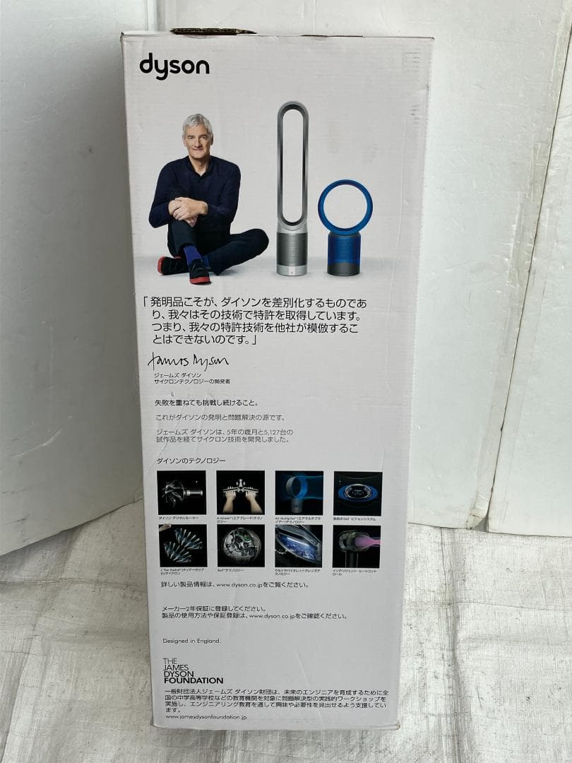 17年製Dyson