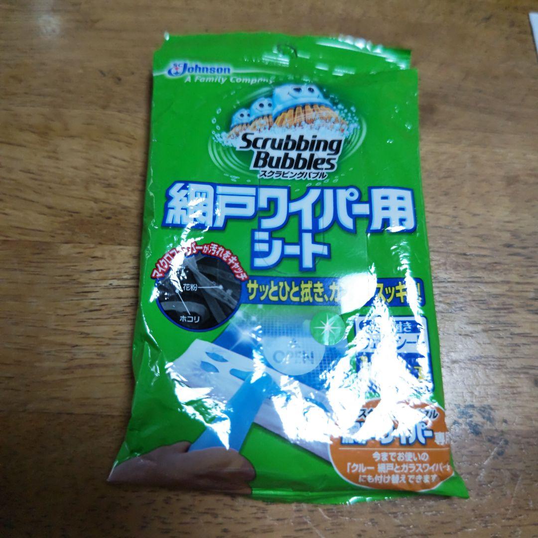 販売実績No.1 スクラビングバブル 網戸掃除 本体ワイパー+専用ウェットシート2枚 販売実績No.1 スクラビングバブル 網戸掃除 本体ワイパー+専用ウェットシート2枚