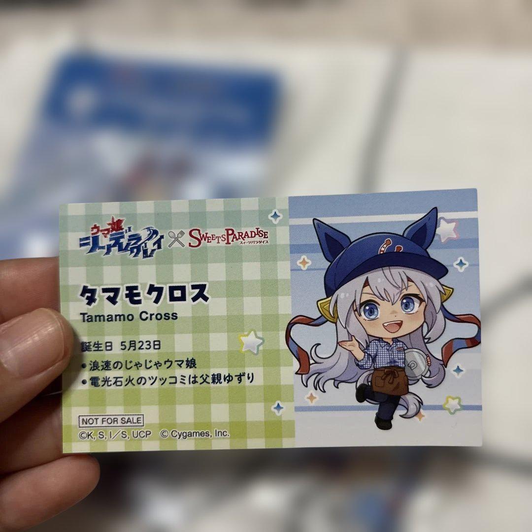 ウマ娘 シンデレラグレイ エンタメくじ タマモクロス　4点セット　新品 アニメ『ウマ娘 シンデレラグレイ』エンタメくじ | くじストリート