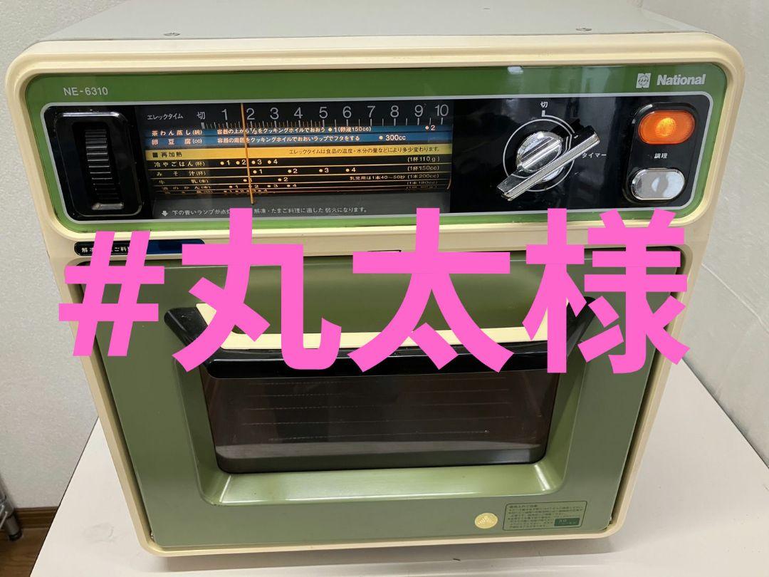 #丸太様