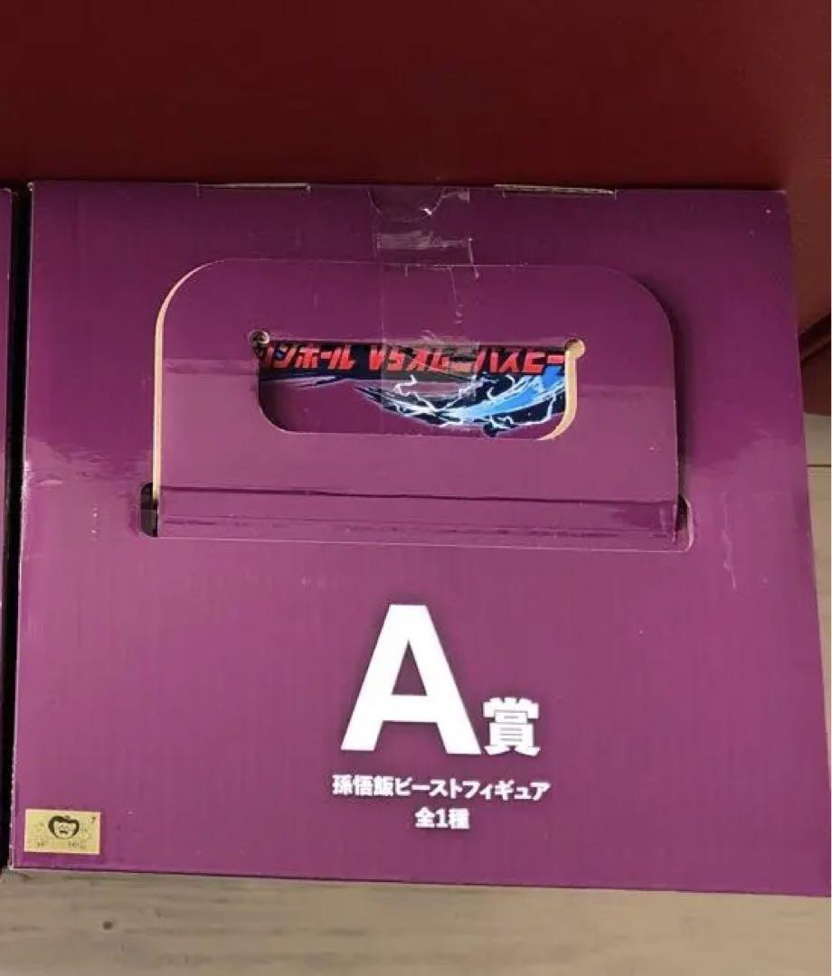 一番くじドラゴンボール VSオムニバスビースト A賞 孫悟飯ビーストフィギュア