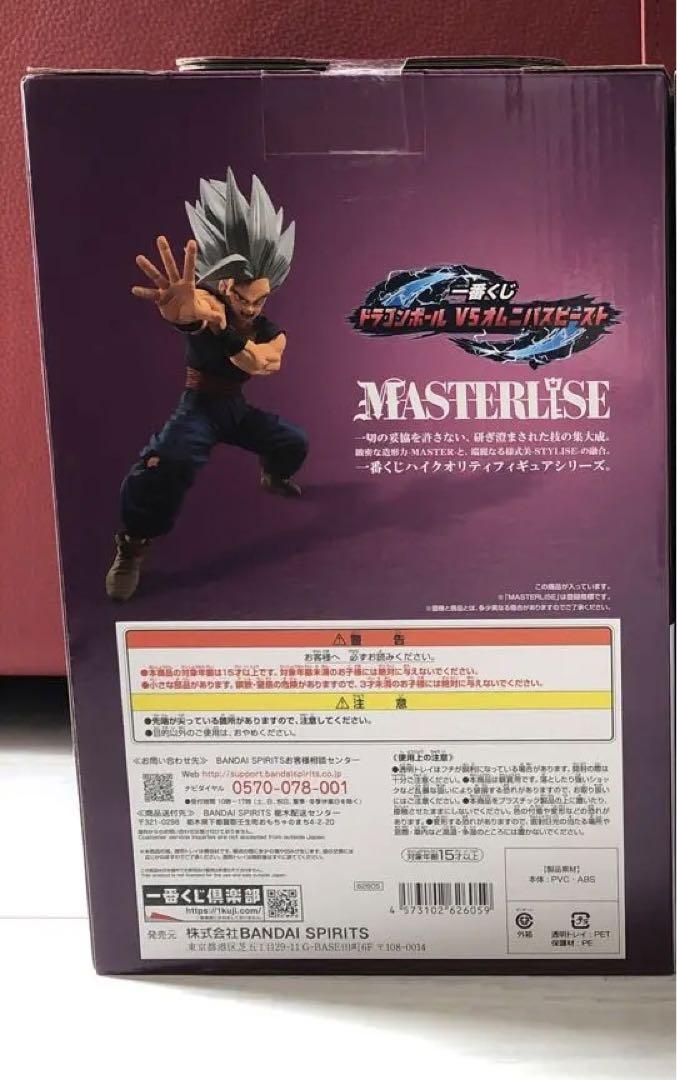 一番くじドラゴンボール VSオムニバスビースト A賞 孫悟飯ビーストフィギュア