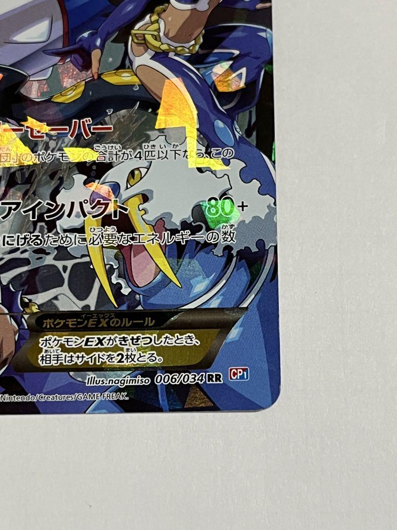 ポケモンカード アクア団のカイオーガex - メルカリ