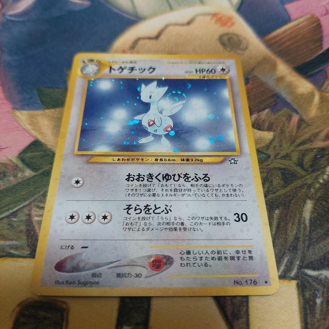 トゲチック | ポケモンカードゲーム公式ホームページ