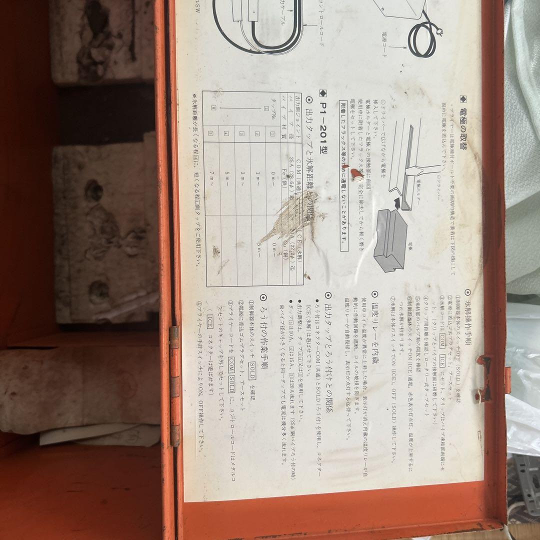 PJ-20 絶縁工具 オレンジ