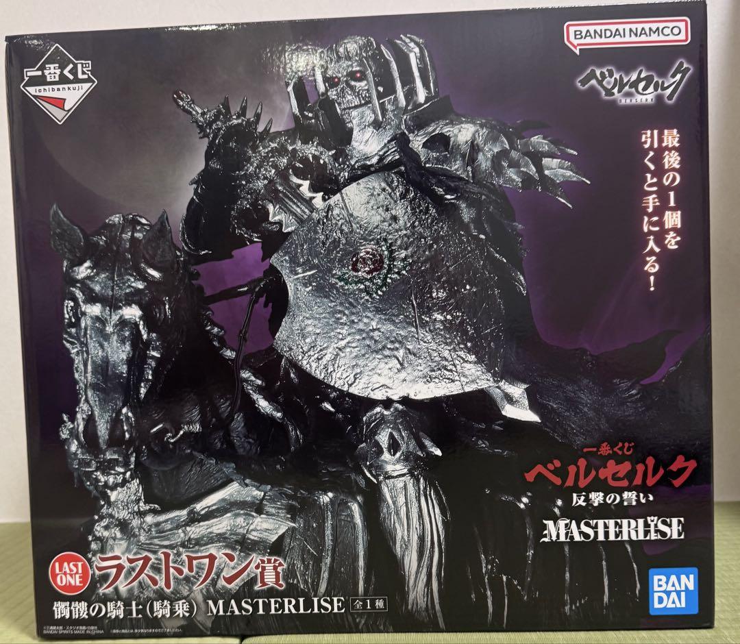 【新品未開封】ベルセルク一番くじA賞B賞ラストワン賞＋下位賞12点 ベルセルク】大迫力‼超大型ソフビ復活‼上位賞＆ラストワン賞を
