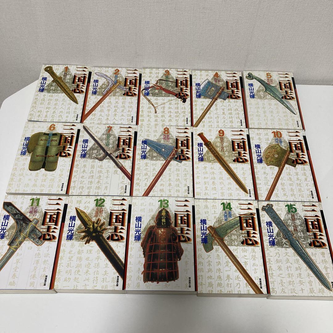 【全巻セット】三国志 1〜30巻