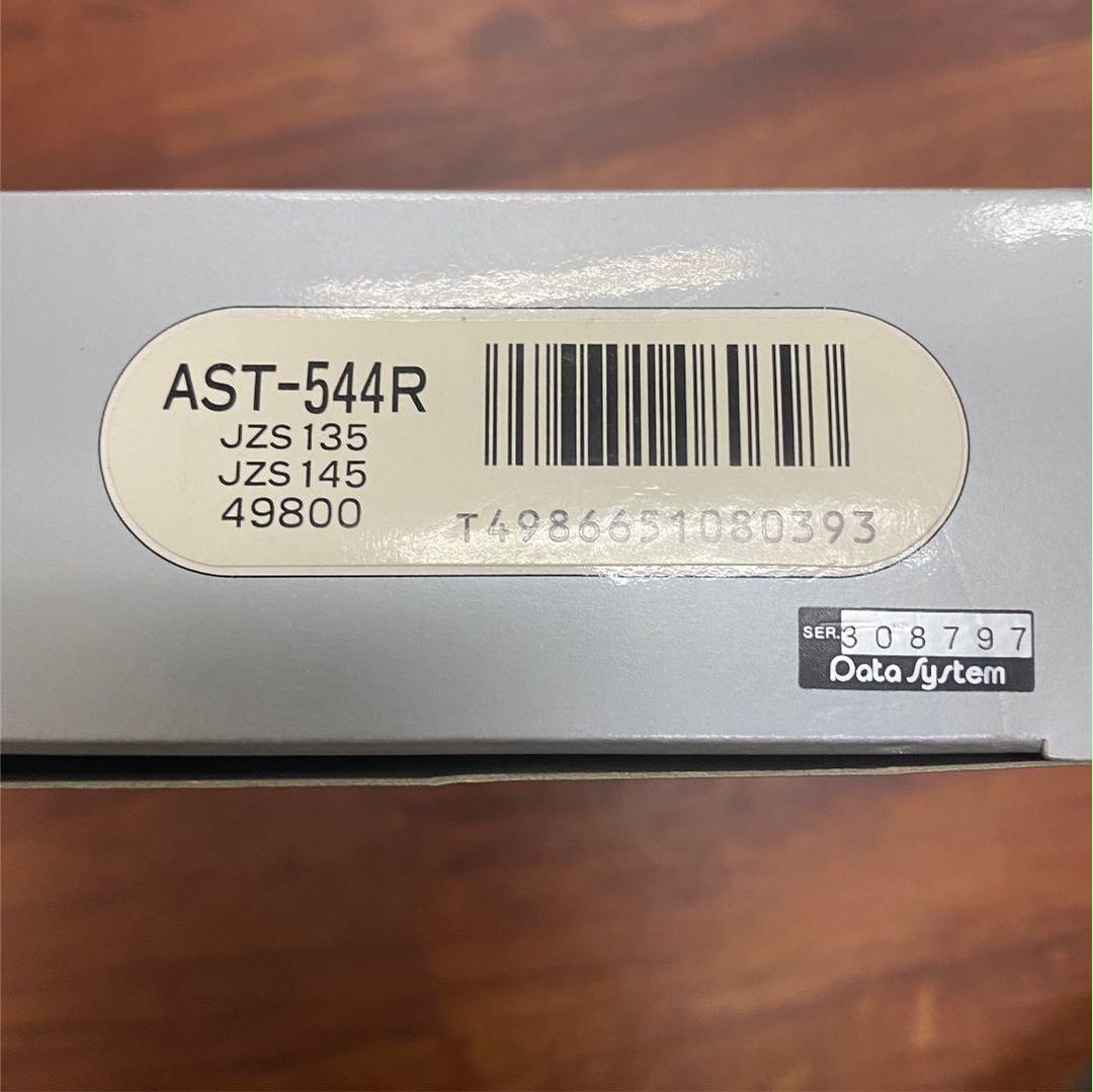 データーシステム　エアサスハイトコントローラー　クラウン用　新品未使用品 データーシステム エアサスハイトコントローラー クラウン用