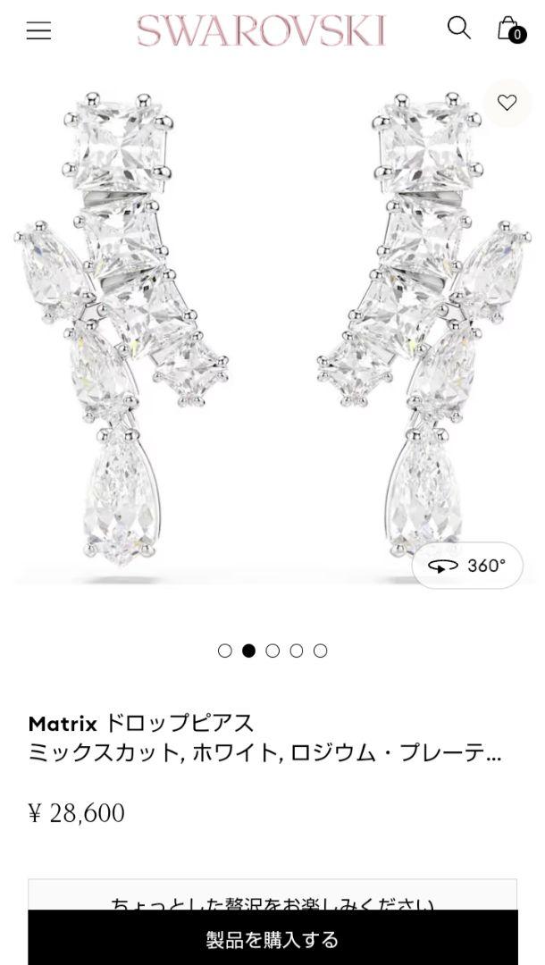 美品❣️ Swarovski シルバー ドロップピアス ギフト