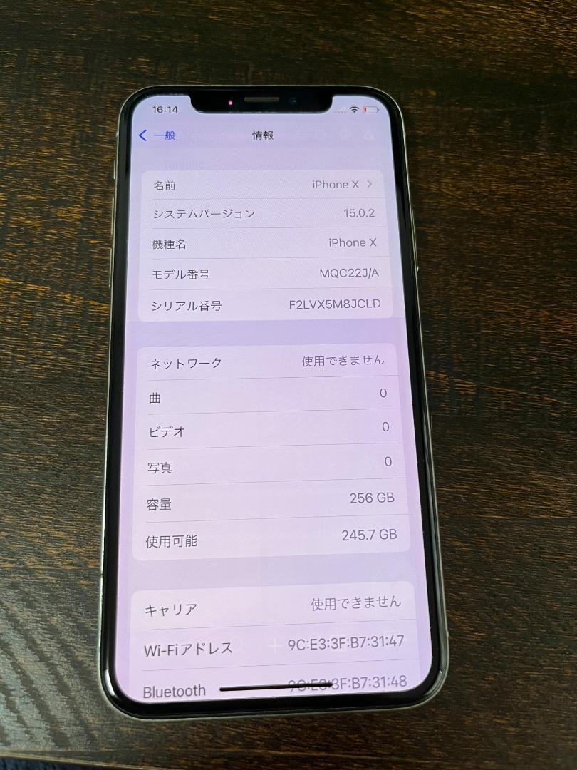 iPhoneX シルバー SIMロック解除済み KSbCf-m16449877177 256GB 最安値安い