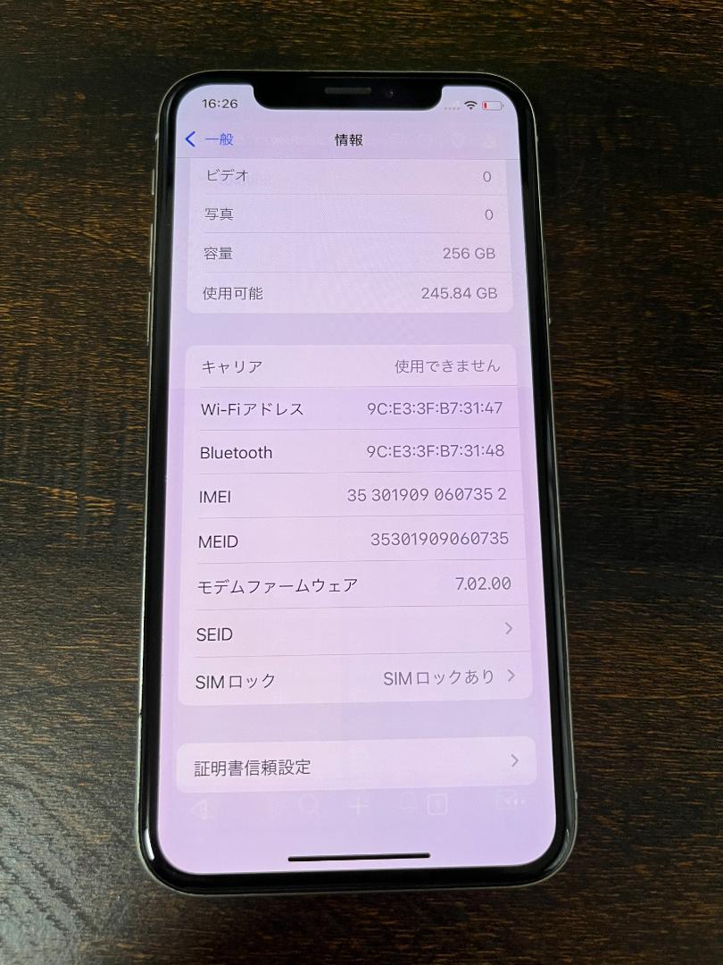 iPhoneX シルバー SIMロック解除済み KSbCf-m16449877177 256GB 最安値安い