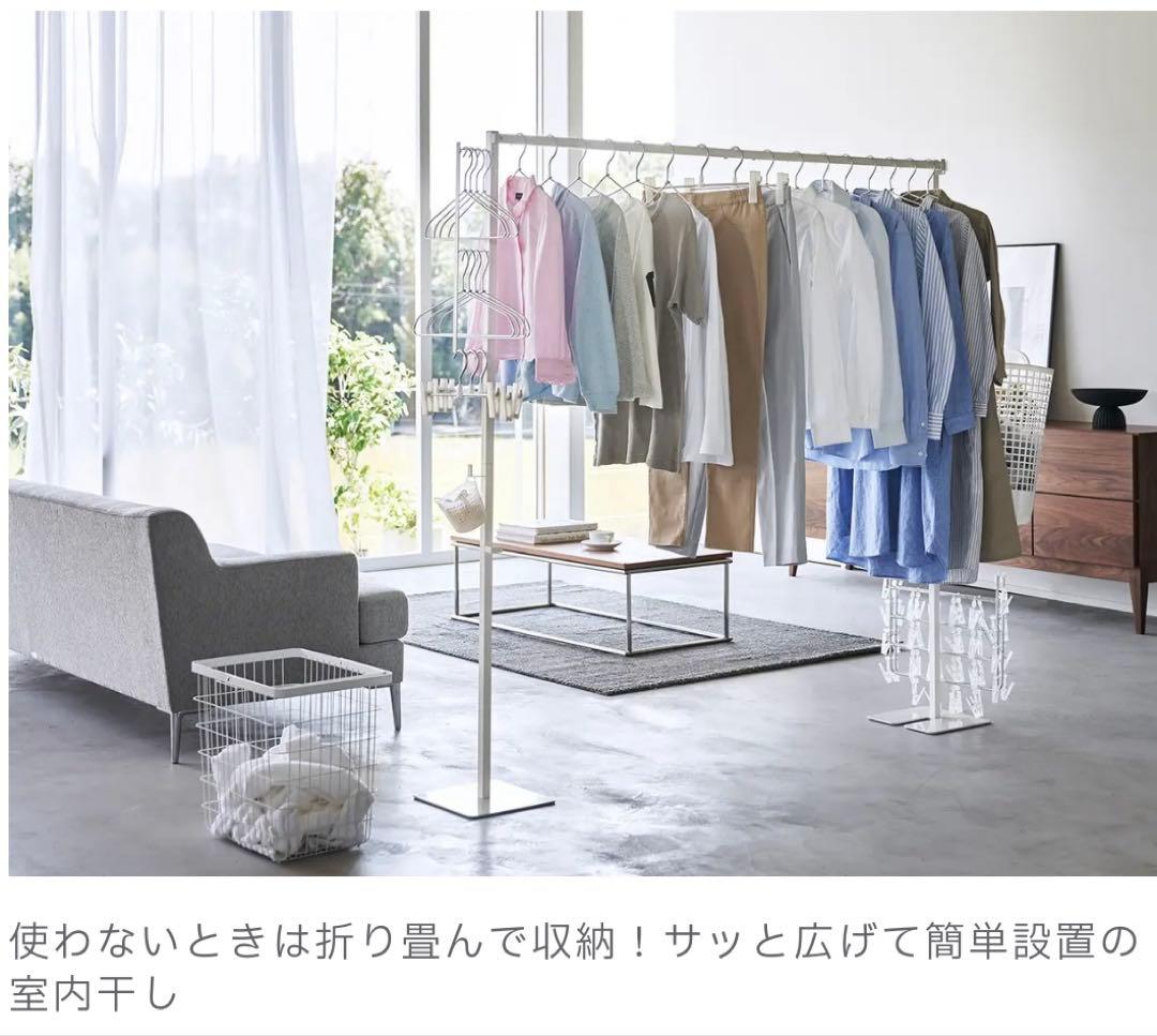 山崎実業 tower 折り畳み室内物干し タワー