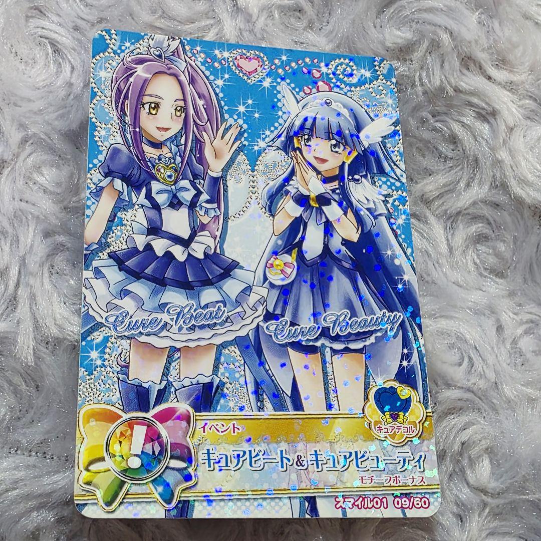 プリキュアワークス スイートプリキュア　キュアビート特典　データカード Amazon | きゃらスリーブコレクション スイートプリキュア