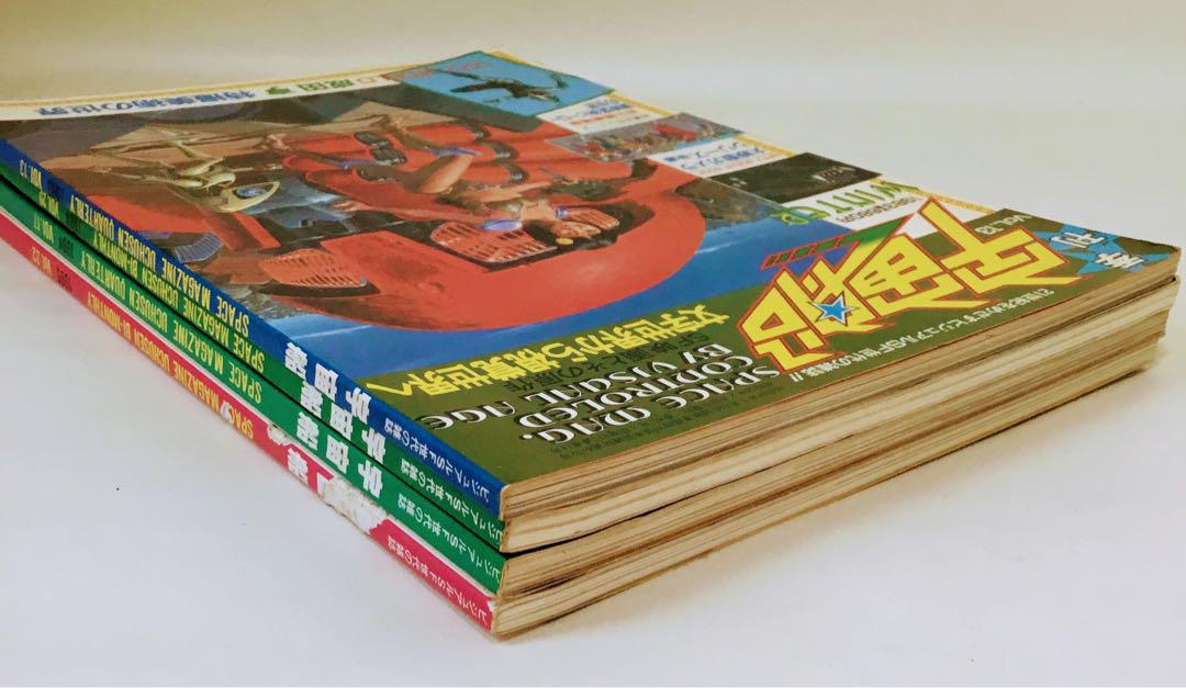 季刊 宇宙船 1983年 1984年 1985年 発行本 朝日ソノラマ - メルカリ