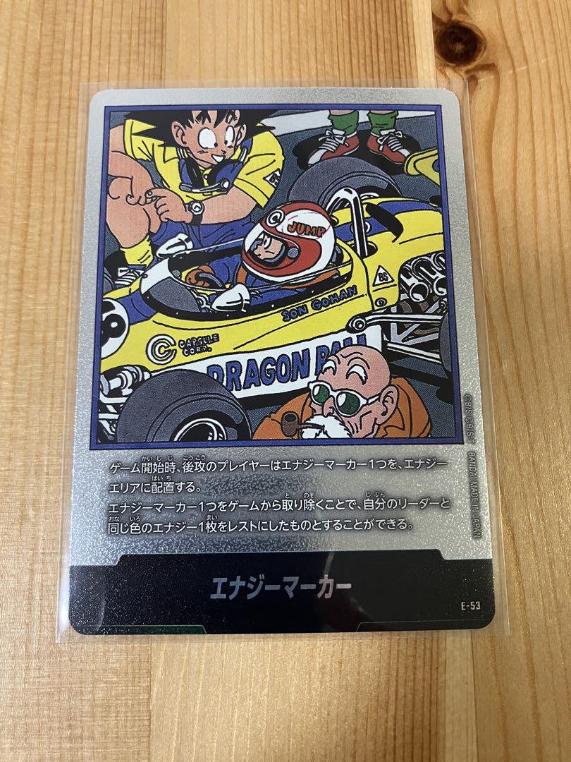 エナジーマーカー銀 6枚セットMANGA BOOSTER ドラゴンボールスーパーカード MANGA BOOSTER 01 エナジー