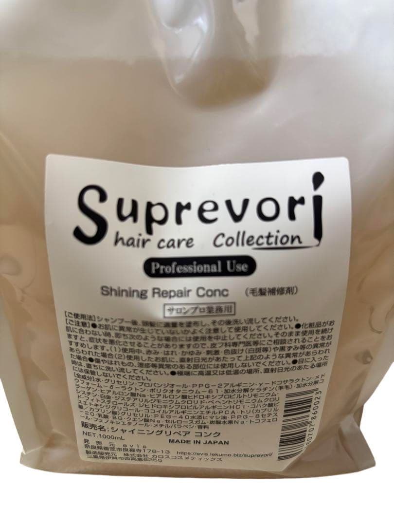Suprevori Shining Repair Conc 1000ml Suprevori Shining Repair Conc 1000ml