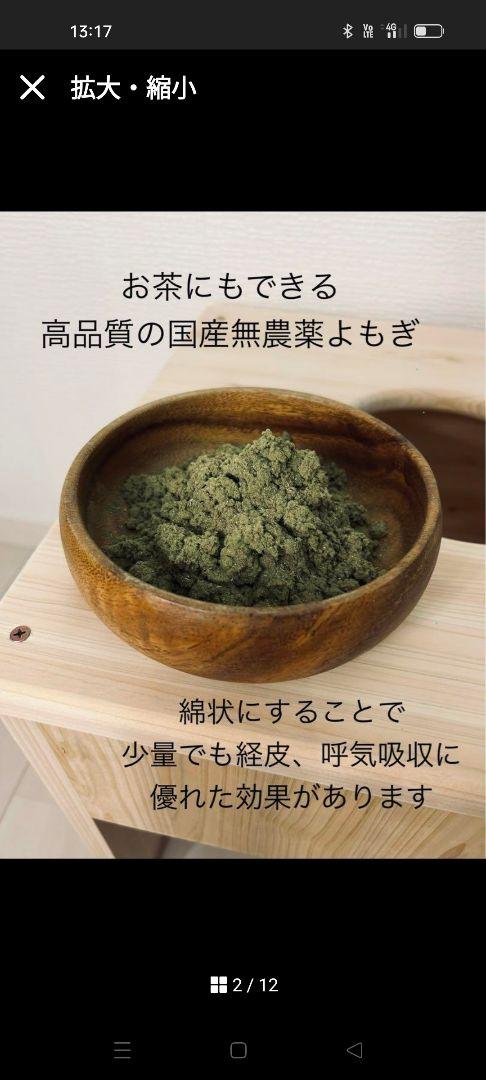 よもぎ蒸しの椅子　単品