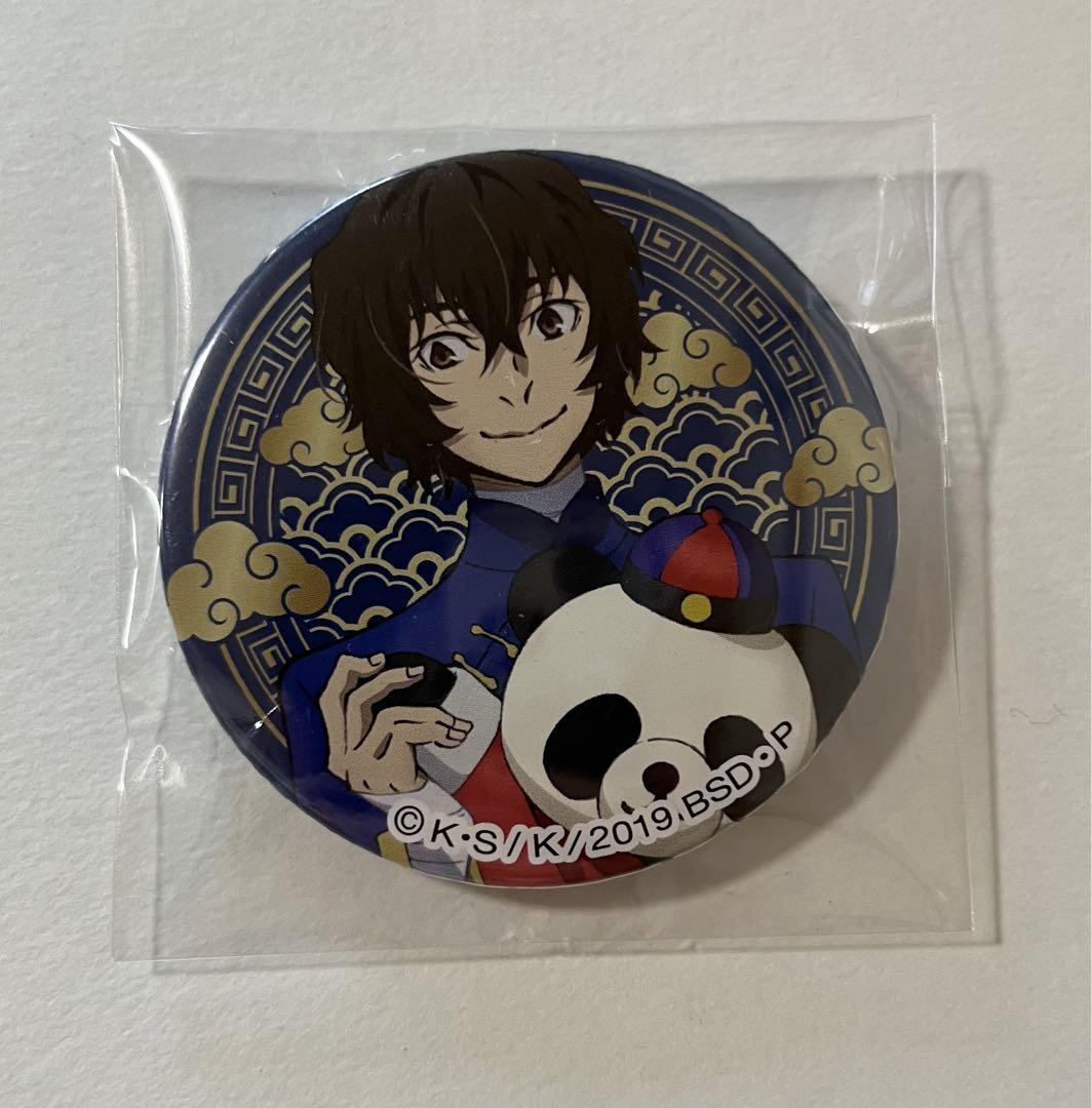文豪ストレイドッグス 缶バッジセット／原画集 太宰治: キャラ