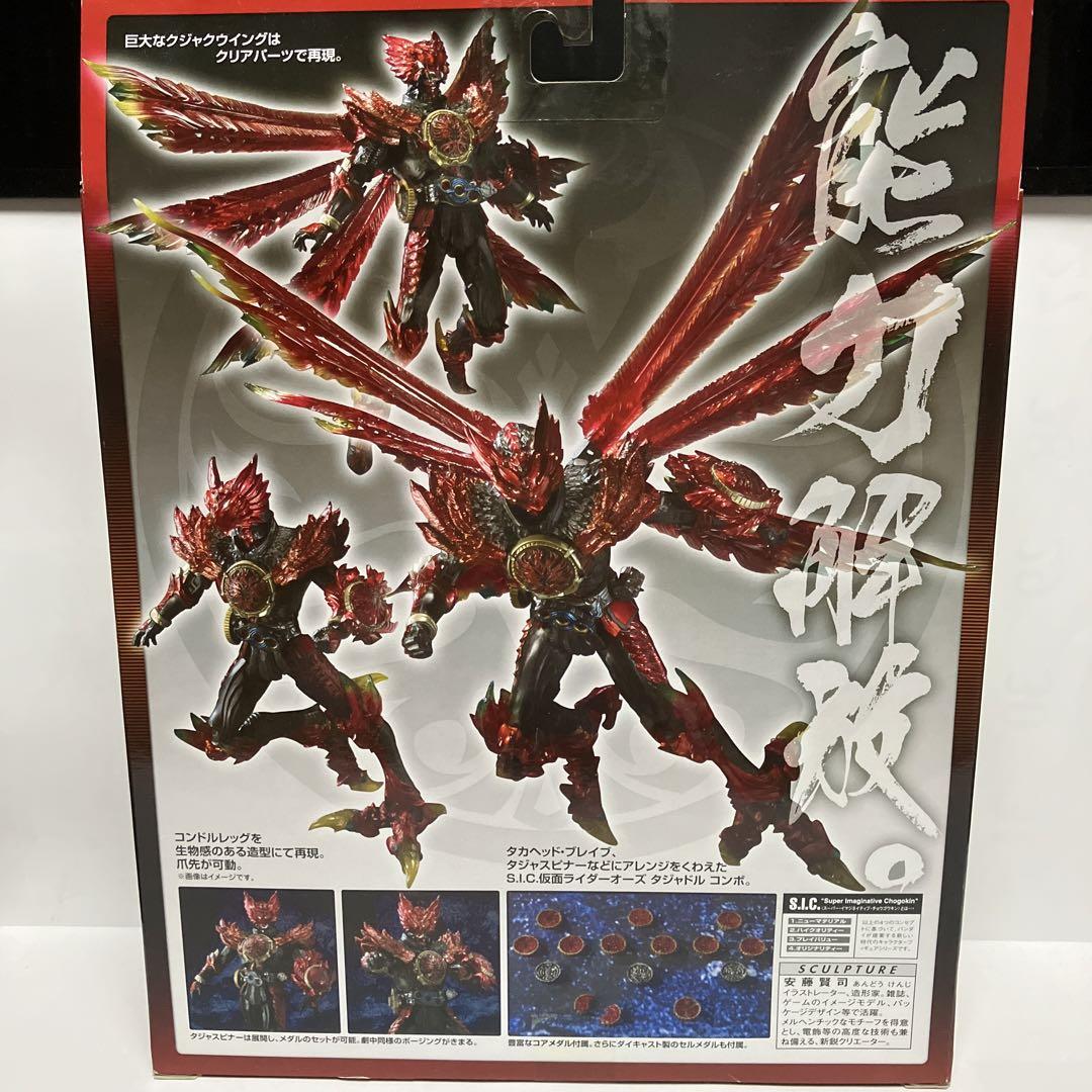 仮面ライダーオーズ　タジャドルコンボ　S.I.C.