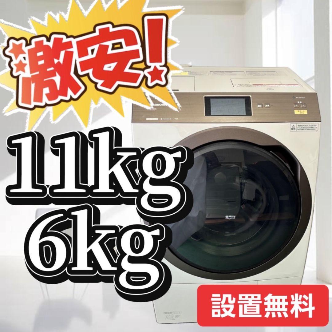 563　ドラム式洗濯機　パナソニック　乾燥付き　設置無料　11キロ　左開　安い