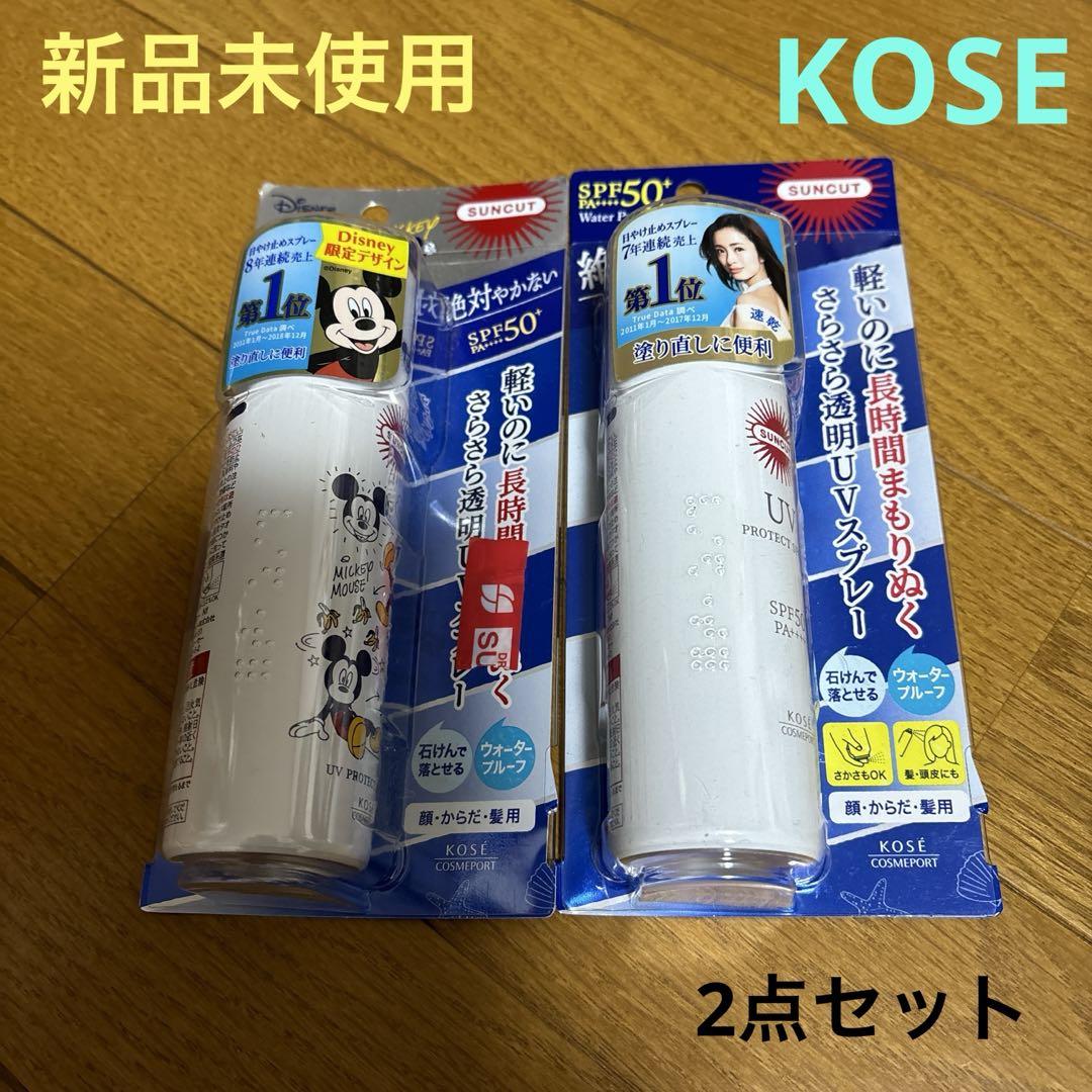 【新品未使用】KOSEサンカットプロテクトUVスプレー2点セット