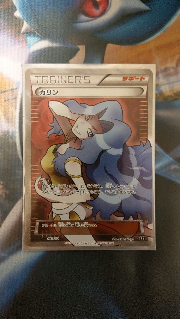 30 割引珍しい ポケモンカード カリン Sr Xy 1 171 ポケモンカードゲーム トレーディングカード Madstolling Com