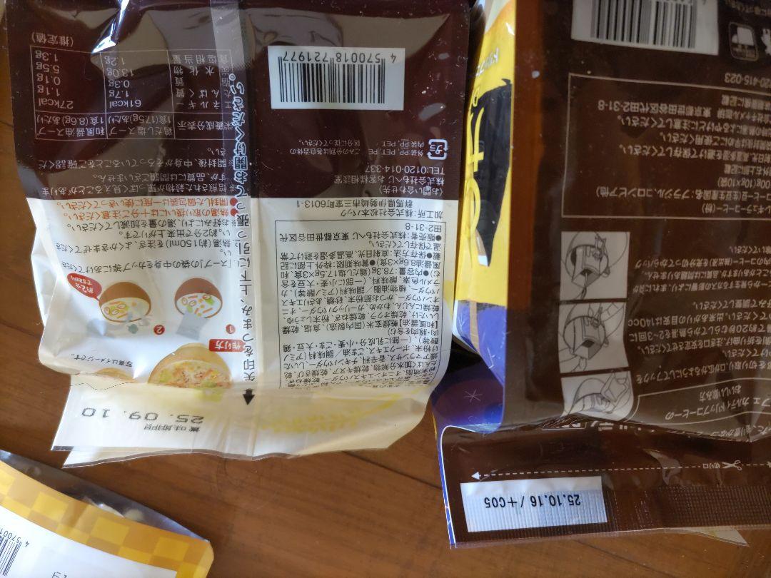 カルディ 食品福袋2025 　抜き取りなし