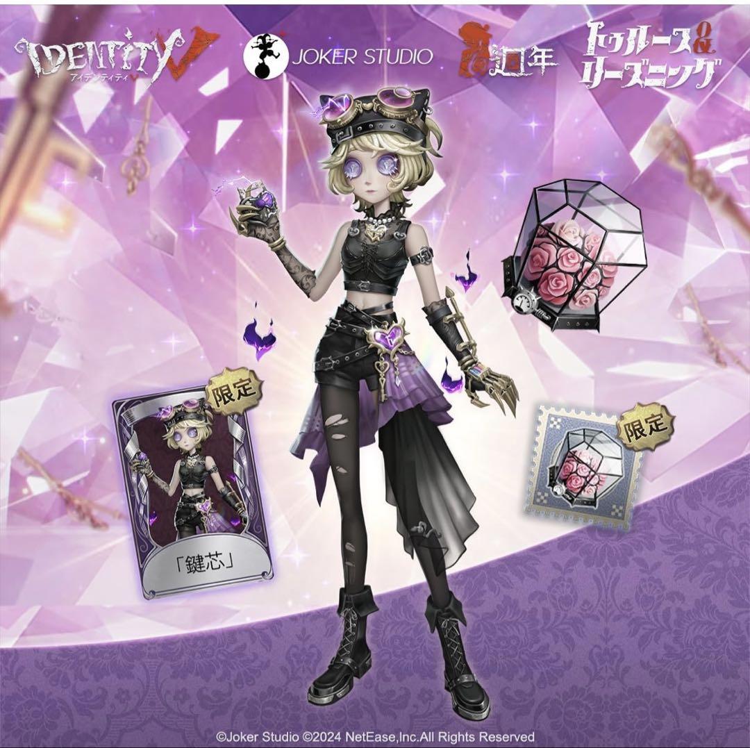 第五人格 オフラインパック 鍵芯 未使用 未開封品 第五人格 オフラインパック 機械技師『鍵芯』 - メルカリ