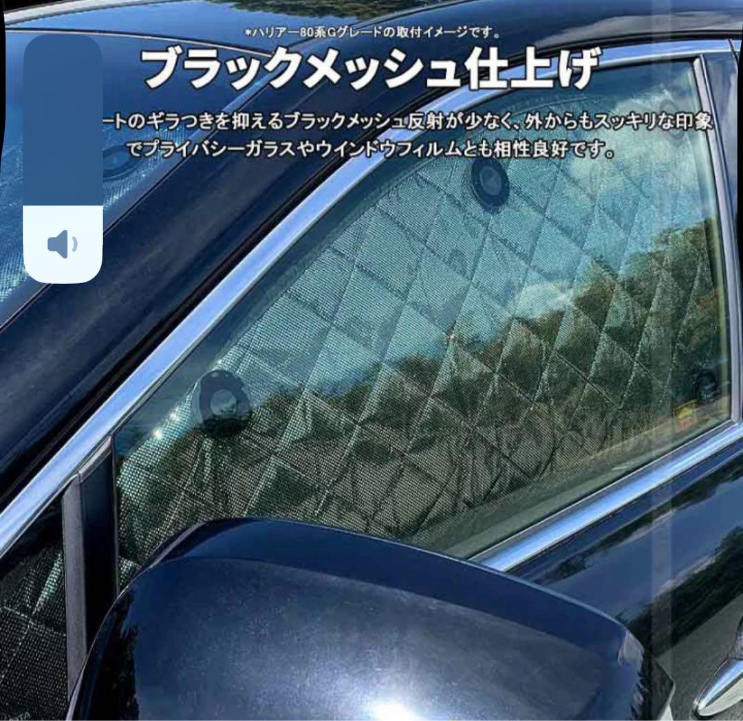 タント　サンシェード　10枚セット