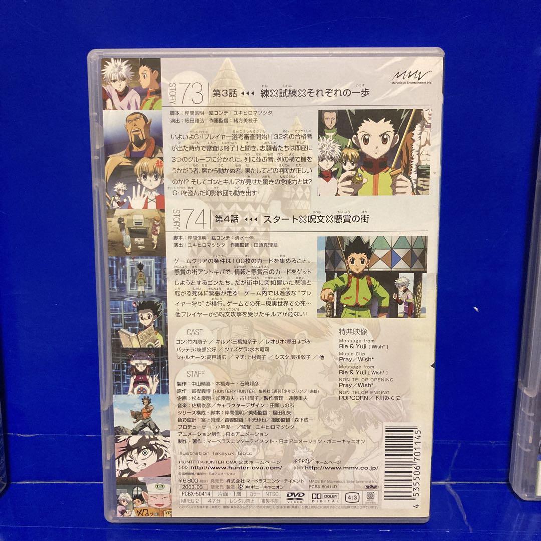 OVA HUNTER×HUNTER GREED ISLAND ×1~4 DVD