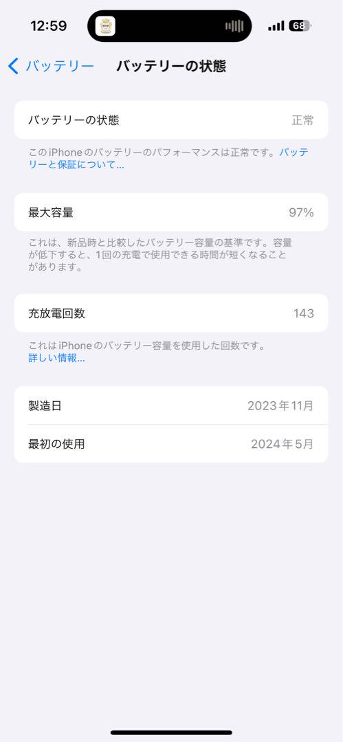 Apple iPhone ブラック 本体　256GB