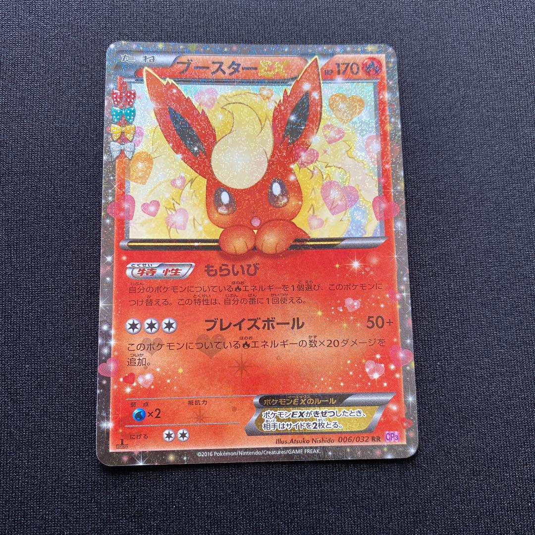 素晴らしい品質 ポケキュンコレクション ブースター Ex ポケモンカードゲーム Report Cl