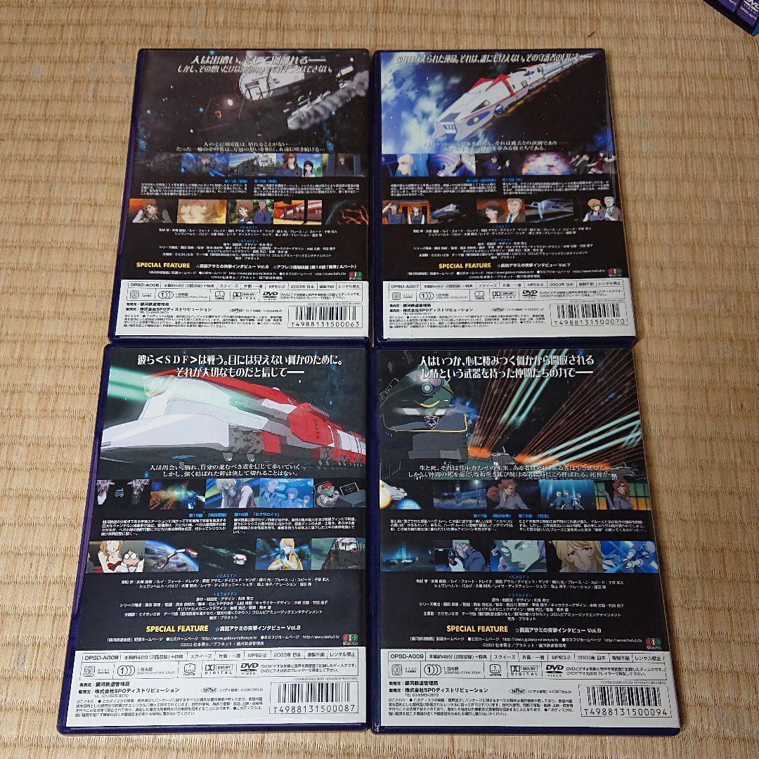 銀河鉄道物語 DVD-BOX 1～3 station1～13