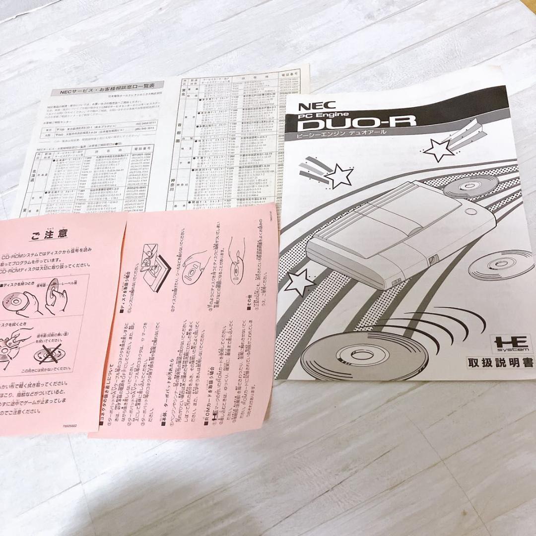 NEC