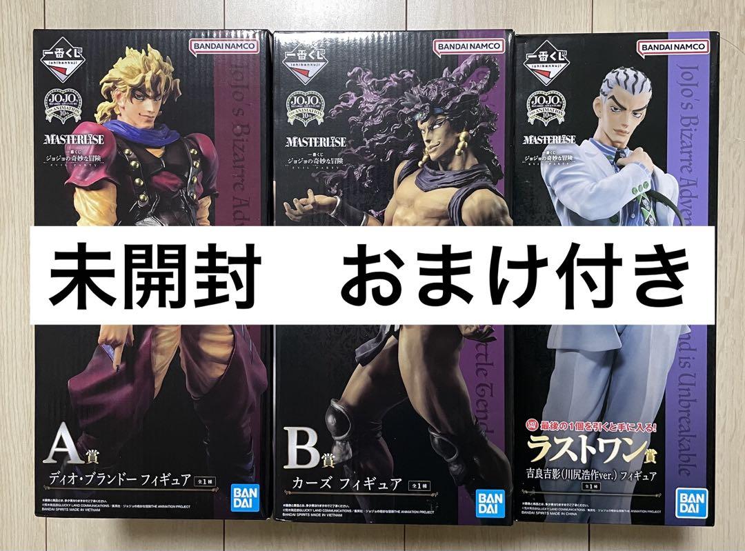 ジョジョ　一番くじ　シーザーアントニオツェペリ　ジョセフジョースター　セット ジョジョ 一番くじ シーザーアントニオツェペリ ジョセフジョー