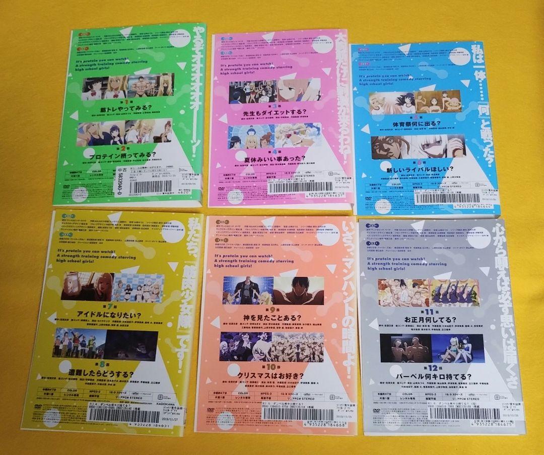 送料無料　ダンベル何キロ持てる? 全６巻セット DVD　ケース無し　レンタル落ち