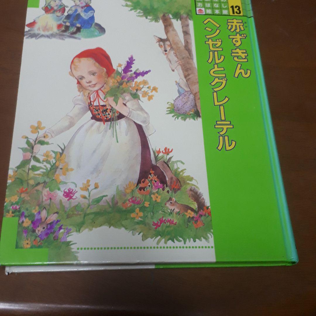 講談社のおはなし絵本館、9冊セット - メルカリ