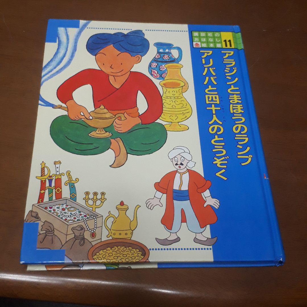 講談社のおはなし絵本館、9冊セット - メルカリ