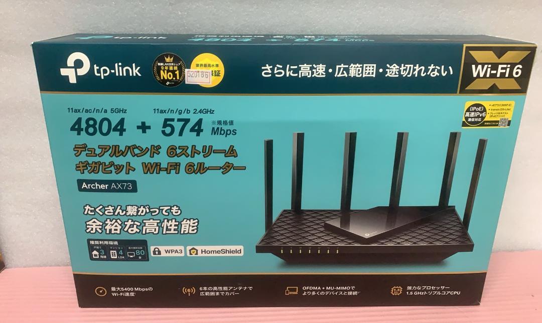 TP-Link Archer AX73 Wi-Fi 6 無線ルーター