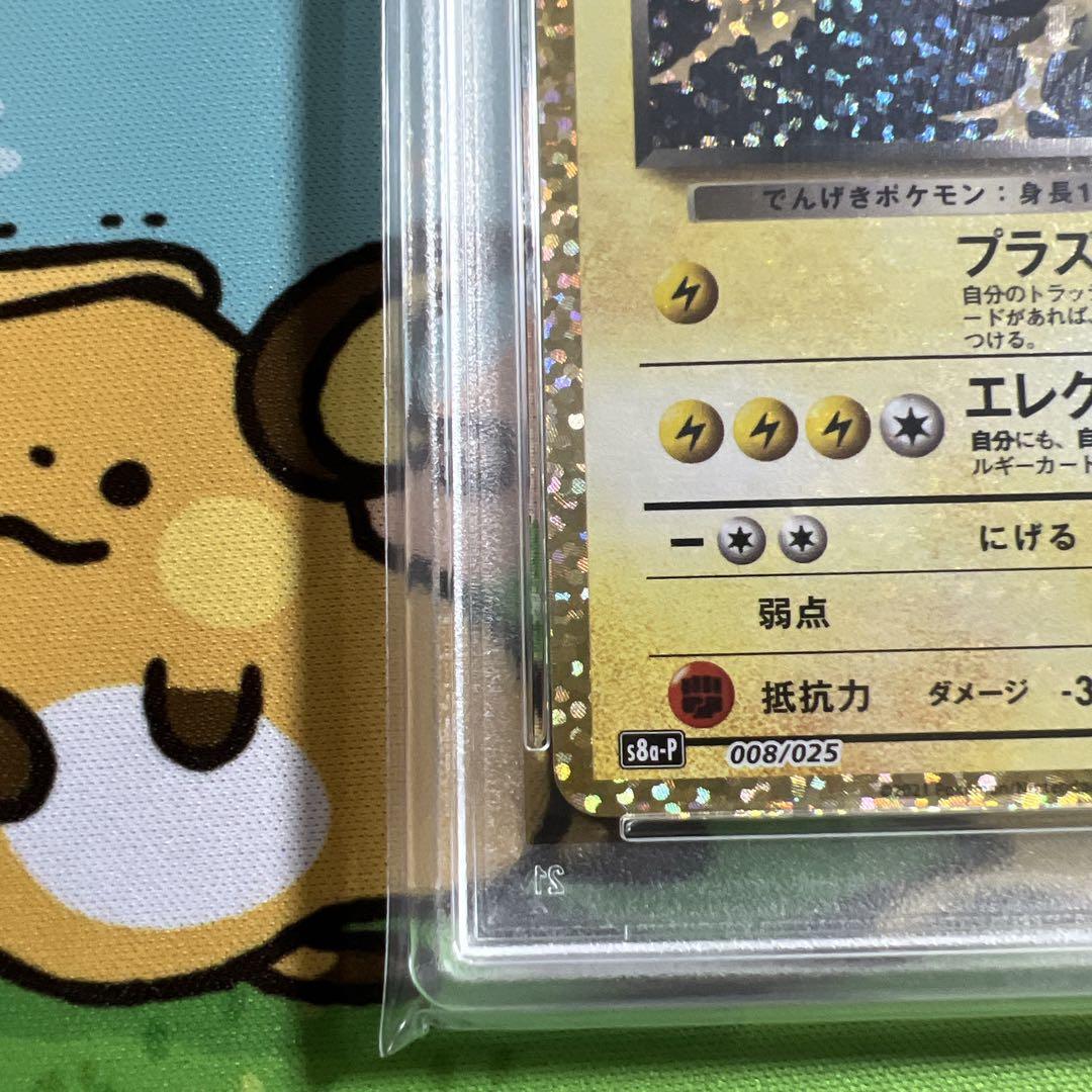 PSA10】 R団のサンダー プロモカード 25th 008/025 - メルカリ