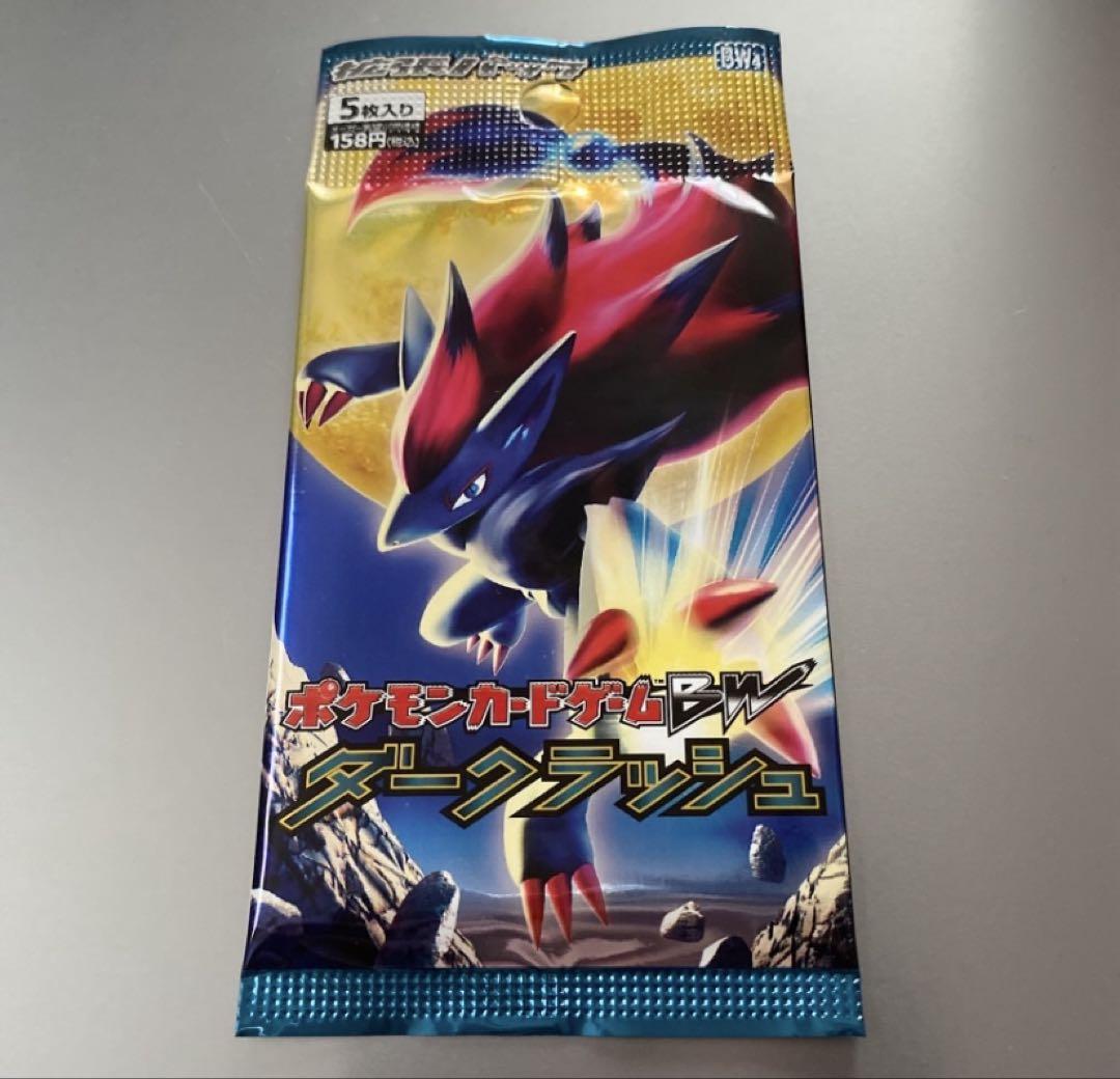 ポケモンカード　未開封パック　ダークラッシュ ファーストエディション ポケモンカード 未開封パック ダークラッシュ ファースト
