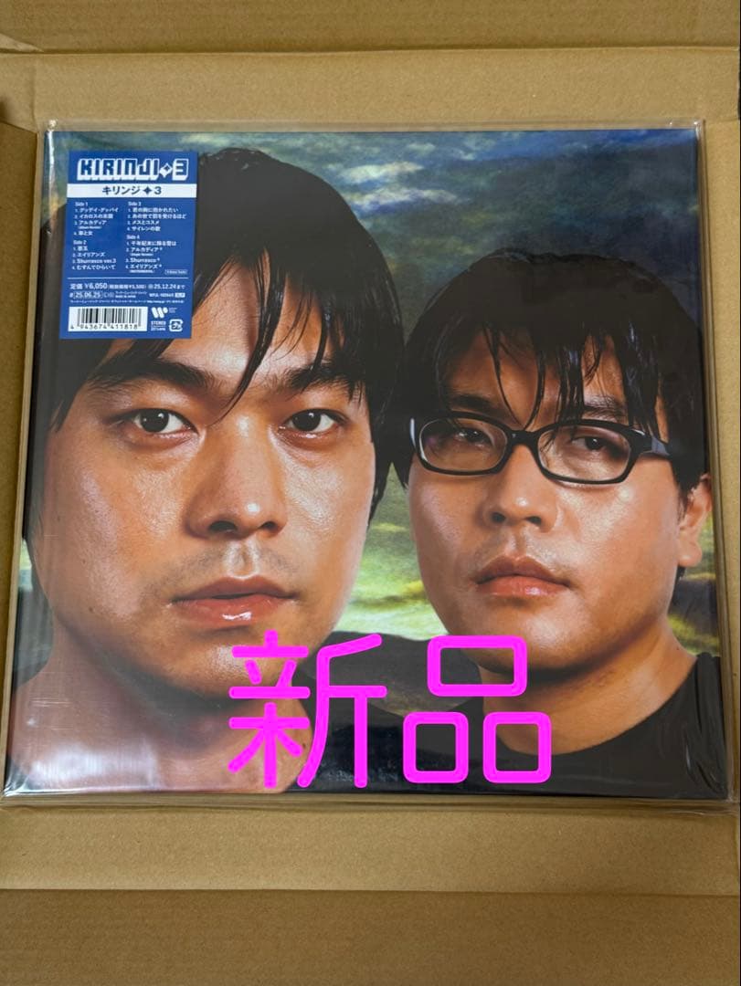 Kirinji キリンジ 3 レコード シティポップ 和モノ目立った傷や汚れなし
